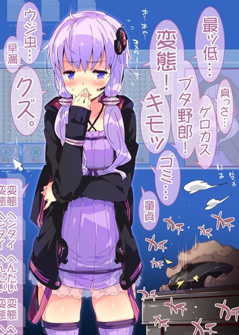 【ボイスロイド】結月ゆかりの二次エロ画像⑩　25枚【VOICEROID】 1