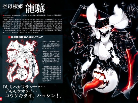 【非エロ】【艦これ】可愛い艦娘が深海棲艦化したカッコイイ系の画像がみたい！② 15