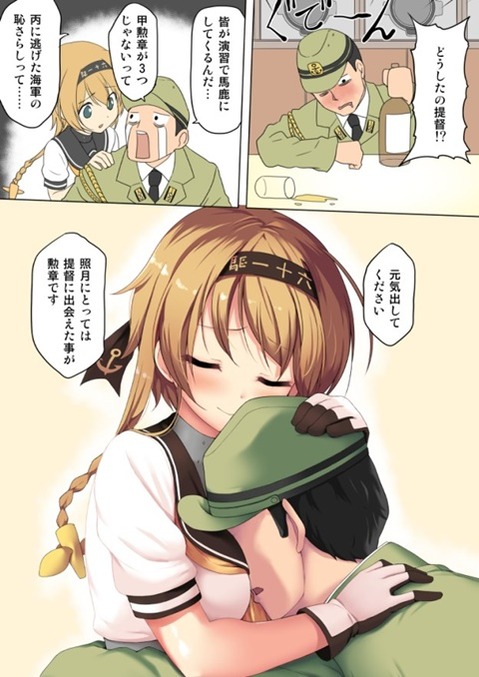 【艦これ】秋月・照月の二次エロ画　100枚【艦隊これくしょん】 85