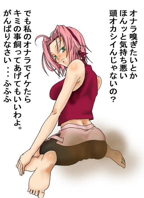 【NARUTO】春野サクラの二次エロ画像　100枚【ナルト】 26