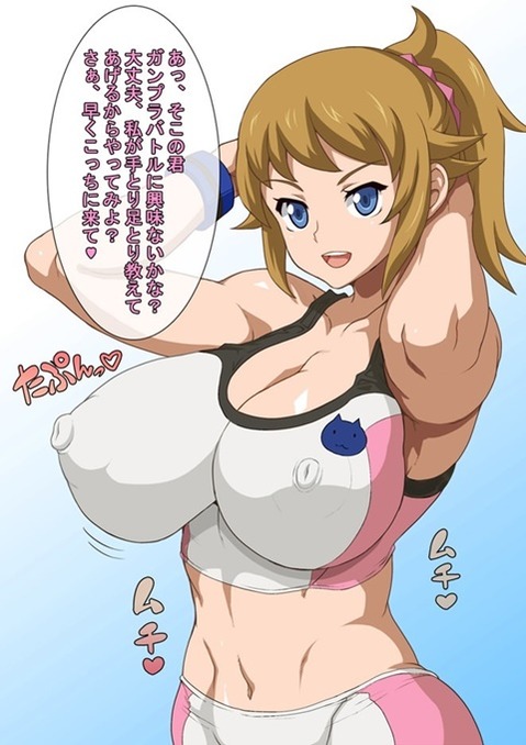【ガンダムビルドファイター】ホシノ・フミナの二次エロ画像②　100枚-001 34