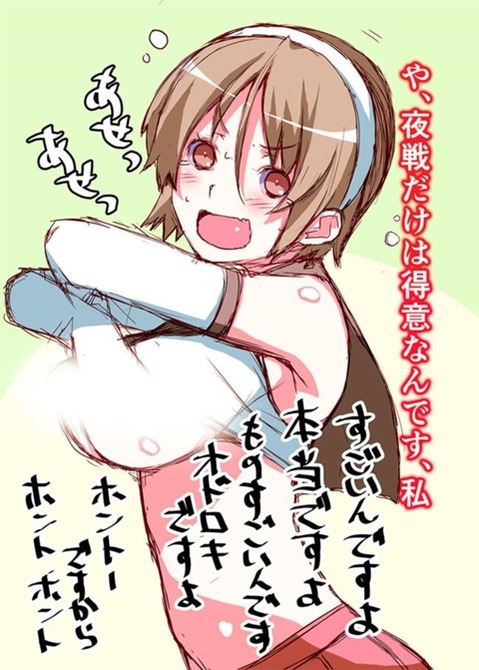 【艦これ】名取の二次エロ画像　100枚【艦隊これくしょん】 68