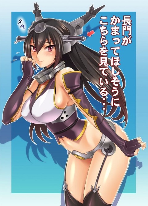 【艦これ】長門の二次エロ画像　100枚【艦隊これくしょん】 70
