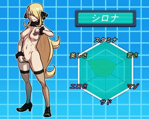【ポケモン】シロナの二次エロ画像①　100枚【ポケットモンスター】 88