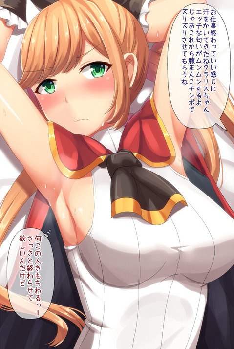 【グラブル】クラリスの二次エロ画像②　50枚【グランブルーファンタジー】 33