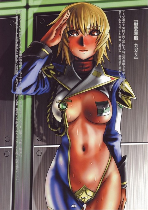 【機動戦士ガンダムSEED】カガリ・ユラ・アスハの二次エロ画像　100枚 20