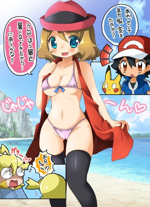 【ポケモン】セレナの二次エロ②　100枚【ポケットモンスター】 8
