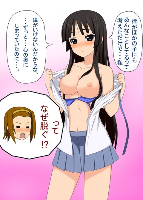 【けいおん！】秋山澪の二次エロ画像②　100枚 60