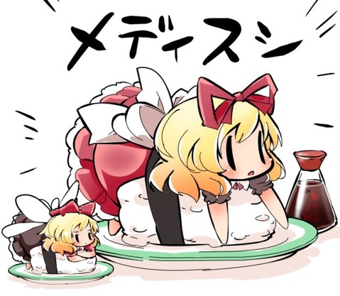 【東方】メディスン・メランコリーの二次エロ画像　100枚【東方Project】 73