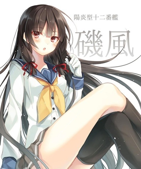 【艦これ】磯風の二次エロ画②　100枚【艦隊これくしょん】 98