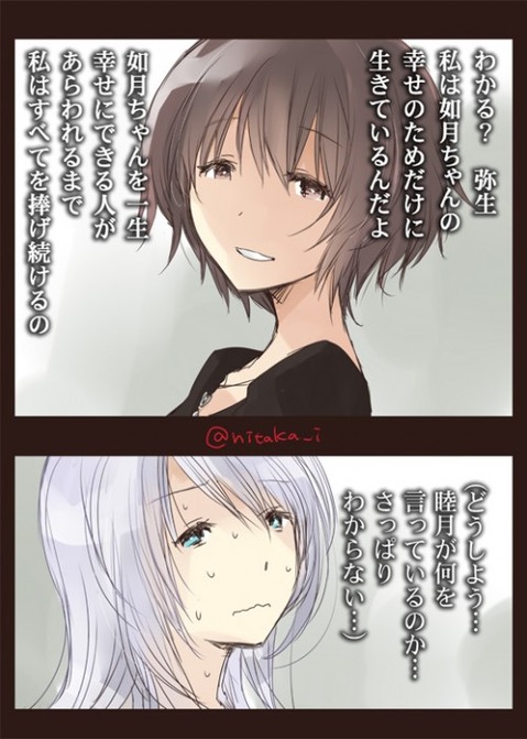 【艦これ】睦月の二次エロ画像　85枚【艦隊これくしょん】 9