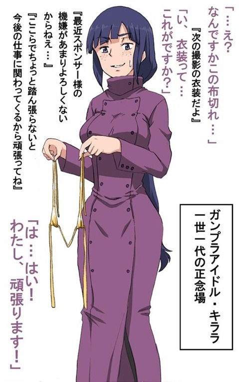 【ガンダムビルドファイター】キララ(ミホシ)の二次エロ画　40枚 3