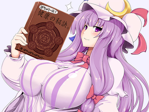 【東方】パチュリー・ノーレッジの二次エロ画像②　100枚【東方Project】 70