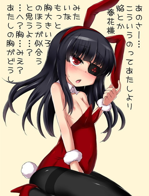 【閃乱カグラ】未来の二次エロ画像　70枚 19