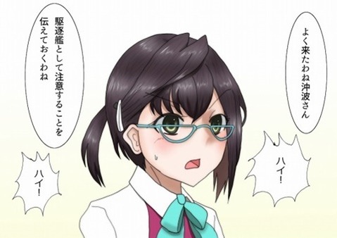 【艦これ】風雲・沖波の二次エロ　60枚【艦隊これくしょん】 21