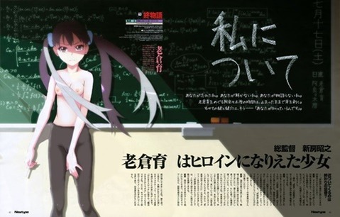 【物語シリーズ】老倉育(ハウマッチ)の二次エロ画像　41枚 15
