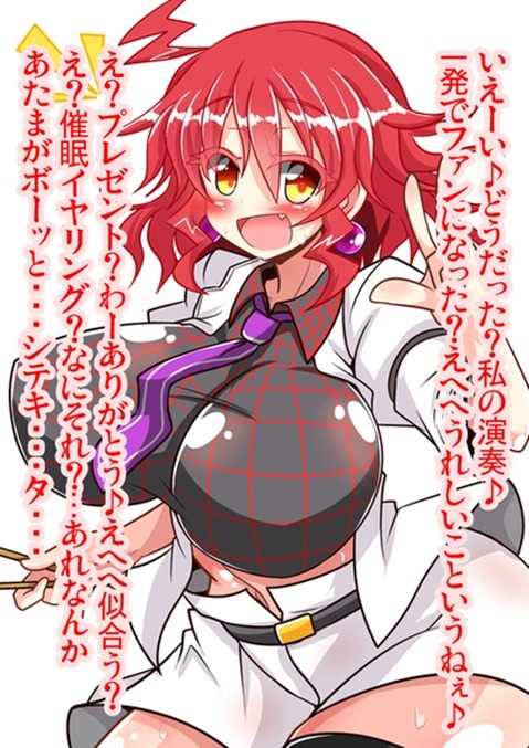 【東方】堀川雷鼓の二次エロ画像①　100枚【東方Project】 39