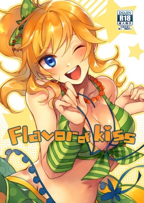 【アイマス】大槻唯の二次エロ画　100枚【アイドルマスター】 20