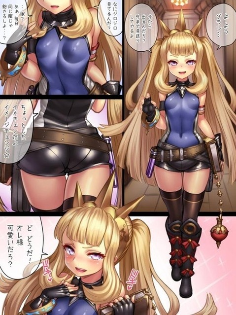 【グラブル】カリオストロの二次エロ画像　100枚【グランブルーファンタジー】 40