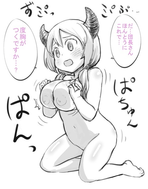 【グラブル】クムユの二次エロ画像　65枚【グランブルーファンタジー】 34