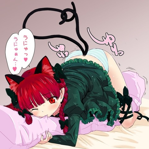 【東方】火焔猫 燐のエロ画像 100枚【東方Project】 92
