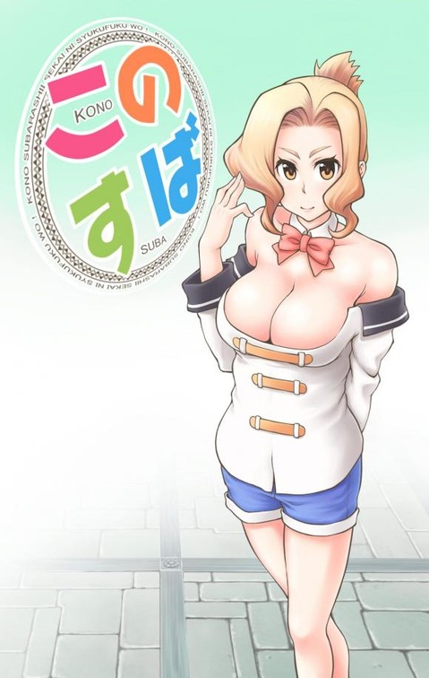 【このすば】ルナのエロ画像　35枚【この素晴らしい世界に祝福を！】 6