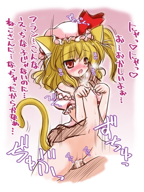 猫耳が可愛い女の子の二次エロ画像⑤　100枚 58
