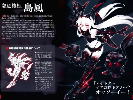 【非エロ】【艦これ】可愛い艦娘が深海棲艦化したカッコイイ系の画像がみたい！② 16