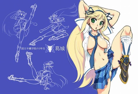 【戦乱カグラ】葛城のエロ画像　100枚 69