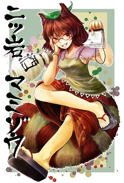 【東方】二ッ岩マミゾウの二次エロ画像②　50枚【東方Project】 2