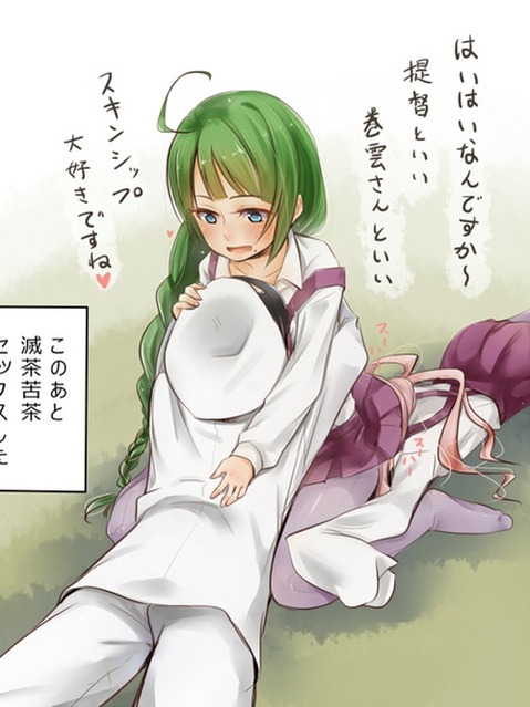 【艦これ】夕雲の二次エロ　100枚【艦隊これくしょん】 46