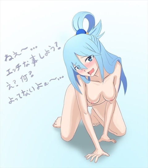 【このすば】アクア様の二次エロ画像 100枚【この素晴らしい世界に祝福を】 25