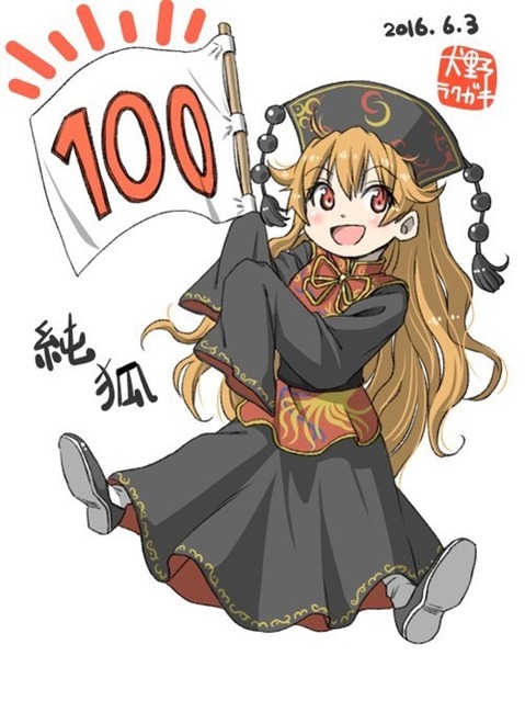 【東方】純狐の二次エロ画像　100枚【東方Project】 75