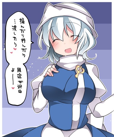 【東方】レティ・ホワイトロックの二次エロ画像①　100枚【東方Project】 11