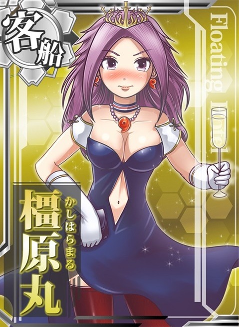 【艦これ】隼鷹の二次エロ画　95枚【艦隊これくしょん】 84