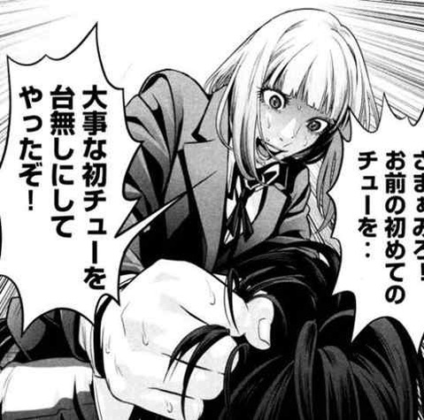 【監獄学園】緑川花の二次エロ画像②　39枚【プリズンスクール】 4