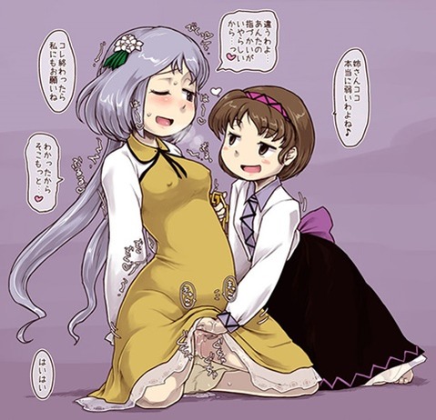 【東方】九十九姉妹(弁々・八橋)の二次エロ画像　100枚【艦隊これくしょん】 16