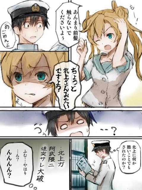 【艦これ】阿武隈の二次エロ　60枚【艦隊これくしょん】 27