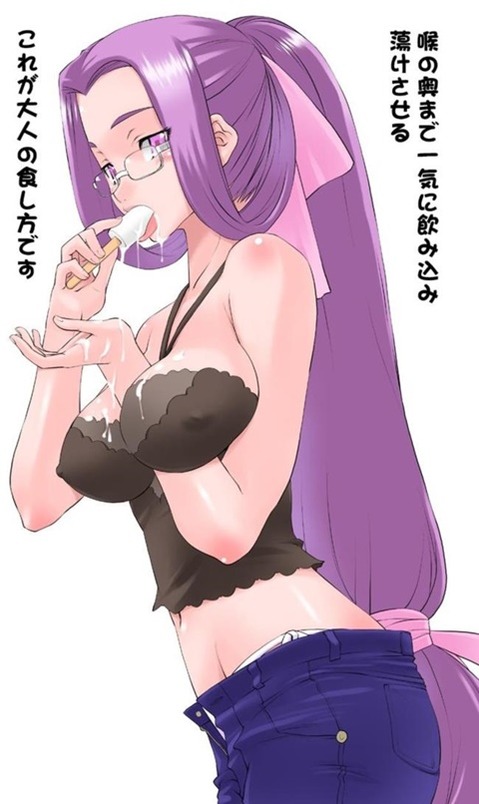 【Fate】ライダー(メデューサ)の二次エロ画②　100枚 46