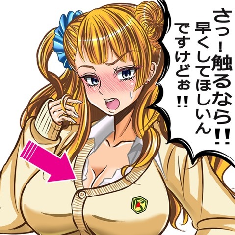 【おしえて！ギャル子ちゃん】ギャル子の二次エロ画像②　100枚 54