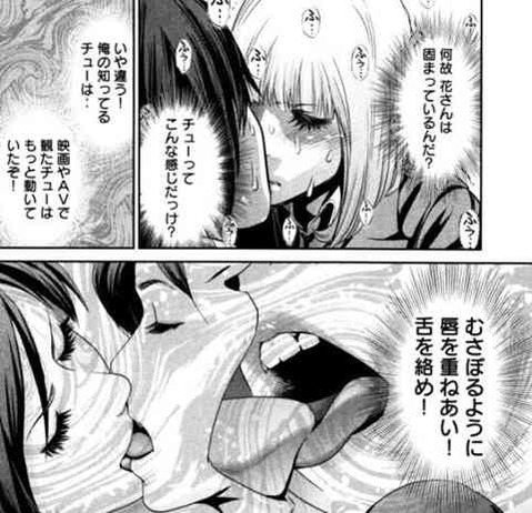 【監獄学園】緑川花の二次エロ画像②　39枚【プリズンスクール】 7