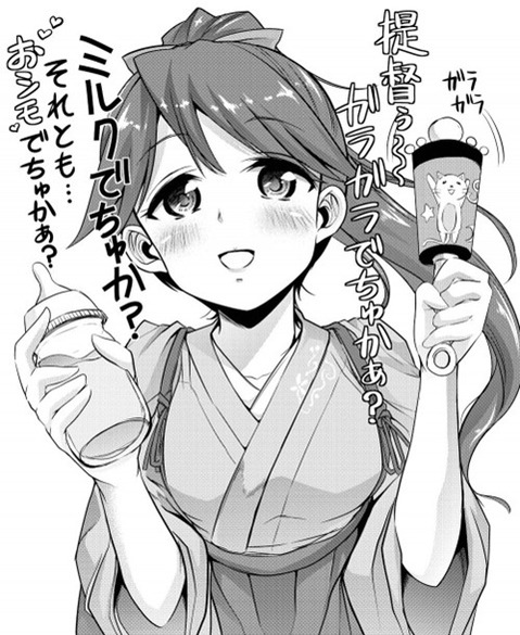 【艦これ】鳳翔の二次エロ画像　100枚【艦隊これくしょん】 15