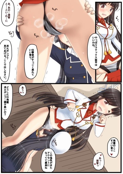 【艦これ】飛鷹の二次エロ画像　100枚【艦隊これくしょん】 57