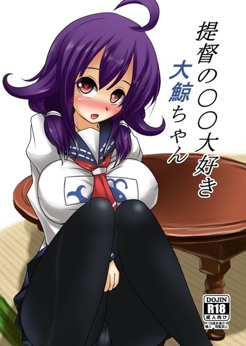【艦これ】大鯨(龍鳳)の二次エロ画像②　100枚【艦隊これくしょん】 88
