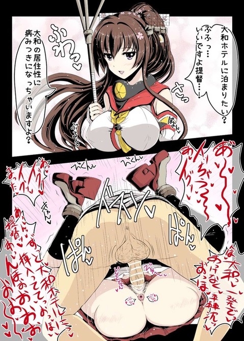 【艦これ】大和の二次エロ画像　100枚【艦隊これくしょん】 96