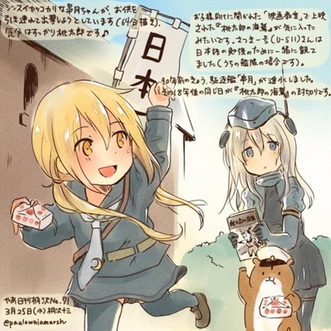 【艦これ】【非エロ・微エロ】皐月の二次エロ画②　60枚【艦隊これくしょん】 1