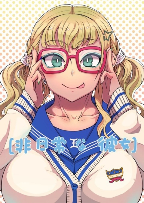 【おしえて！ギャル子ちゃん】ギャル子の二次エロ画像①　100枚 76