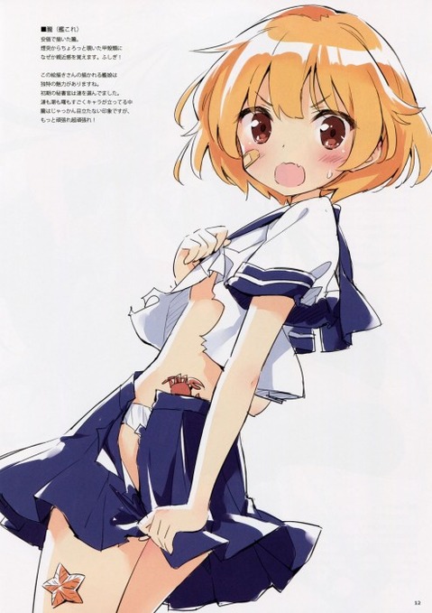 【艦これ】朧の二次エロ画　90枚【艦隊これくしょん】 3