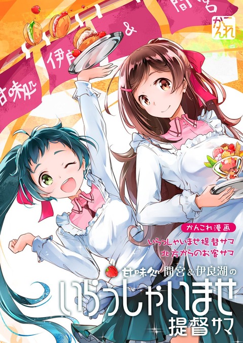 【艦これ】伊良湖の二次エロ画像　44枚【艦隊これくしょん】 3