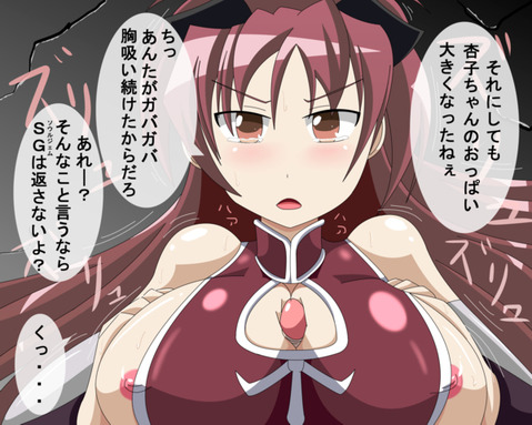 【まどマギ】佐倉杏子の二次エロ画像　100枚【魔法少女まどか☆マギカ】 82